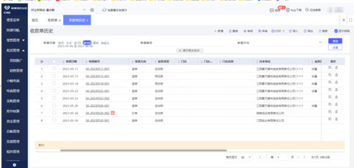 聊城跨境電商erp定制