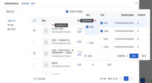 erp系統(tǒng) sku產(chǎn)品庫的兩種設計方案