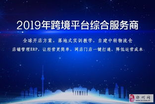 鄭州亞馬遜跨境電商erp管理系統(tǒng)行業(yè)領(lǐng)先