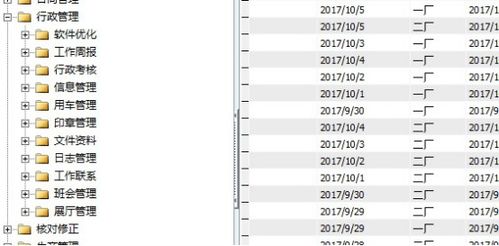 勤哲excel服務器做休閑用品企業(yè)管理系統(tǒng)