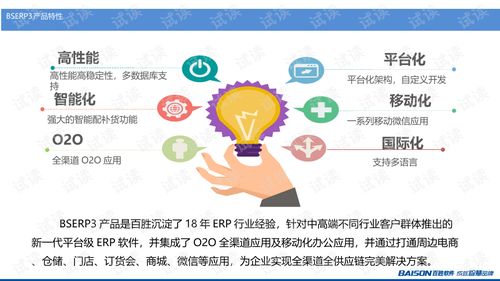 ERP3產(chǎn)品銷售價值培訓 定制化解決方案助力企業(yè)數(shù)字化轉(zhuǎn)型